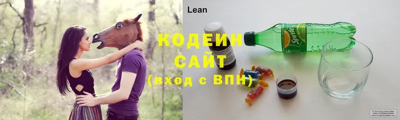 Codein напиток Lean (лин)  Железногорск-Илимский 